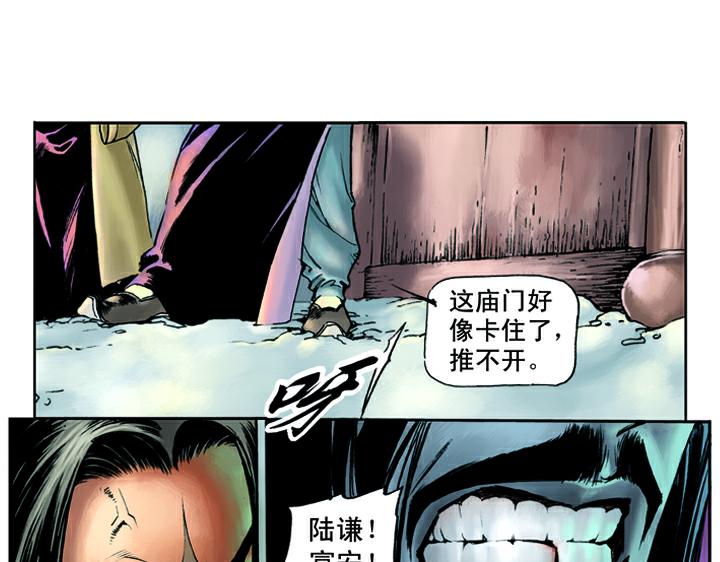 第16话 火烧草料场58