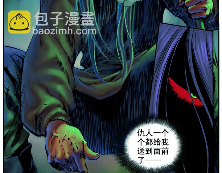 第16话 火烧草料场62