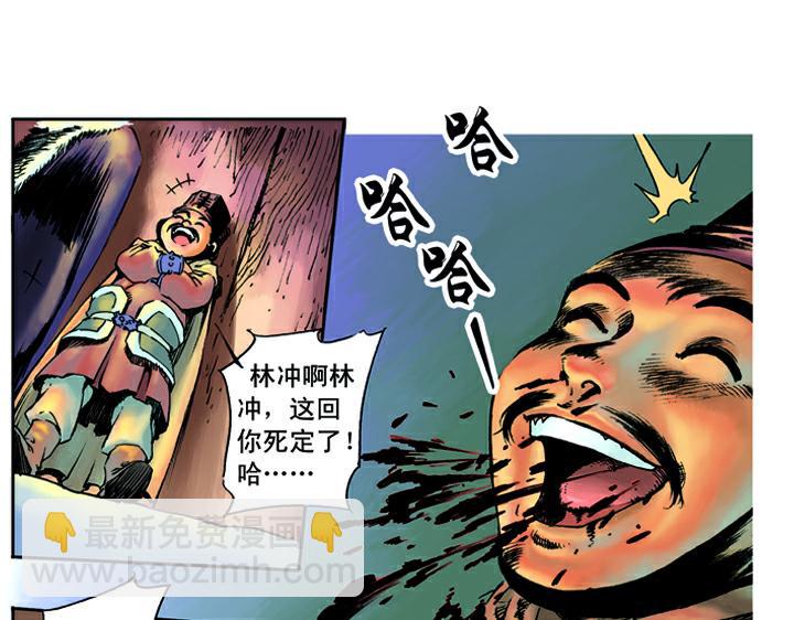 第16话 火烧草料场64