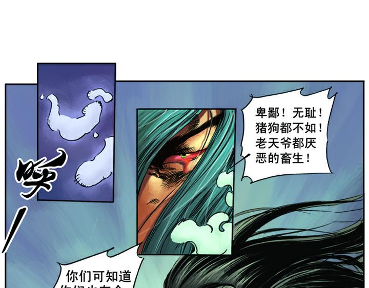 第16话 火烧草料场70