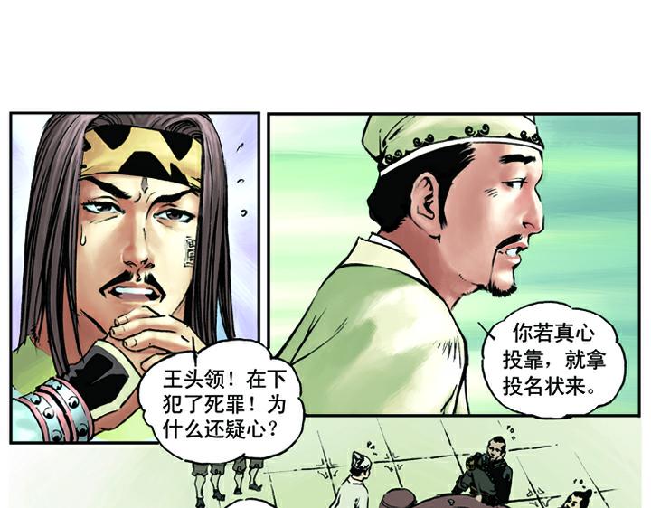 第19话 林冲落草55