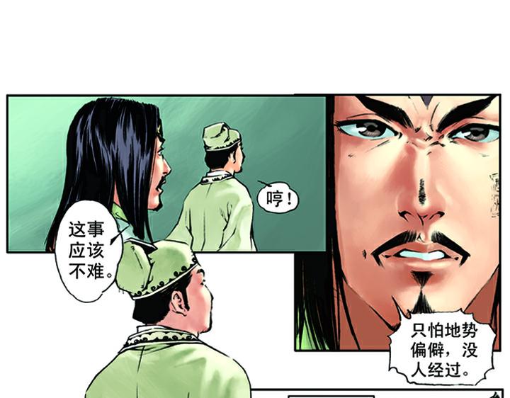 第19话 林冲落草58