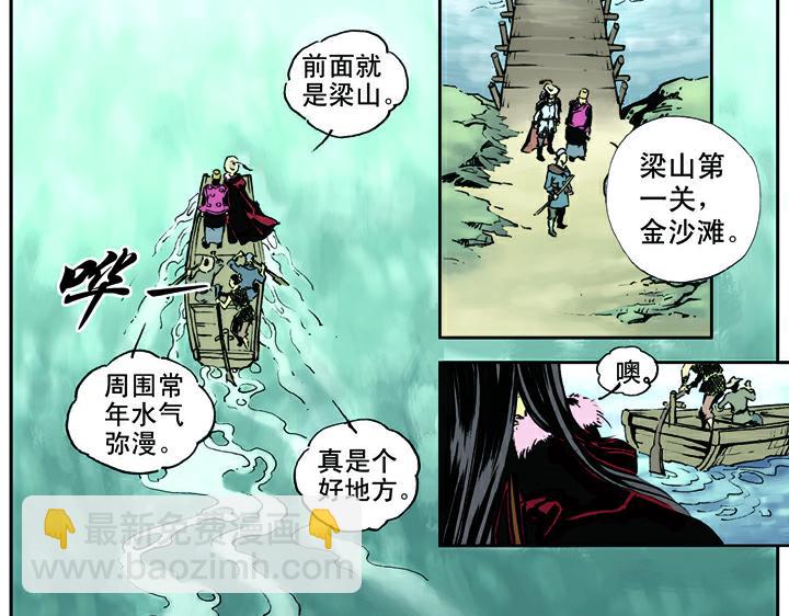 第19话 林冲落草7