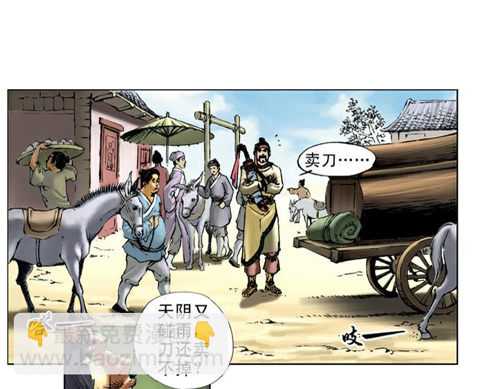 第22话 杨志充军9