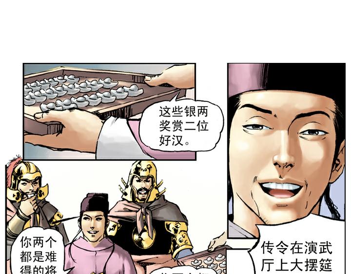 第24话 庆寿64