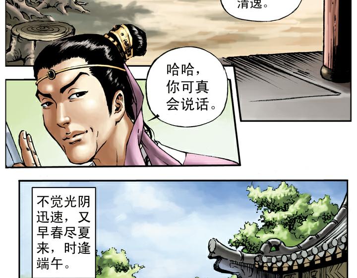 第24话 庆寿68