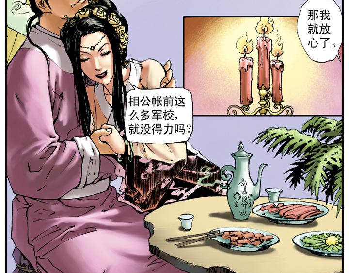 第24话 庆寿74