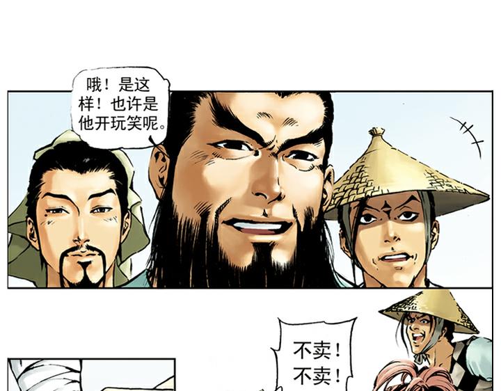 第30话 蒙汗药0