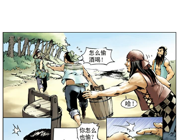 第30话 蒙汗药12