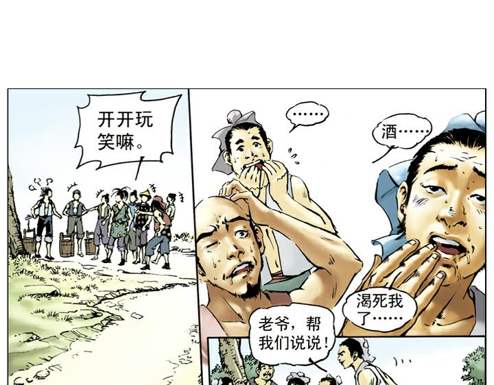 第30话 蒙汗药15