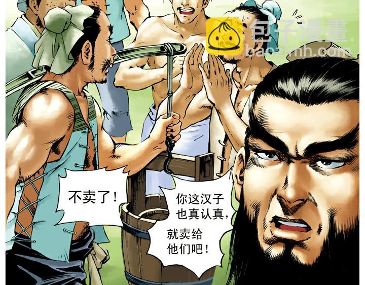 第30话 蒙汗药22