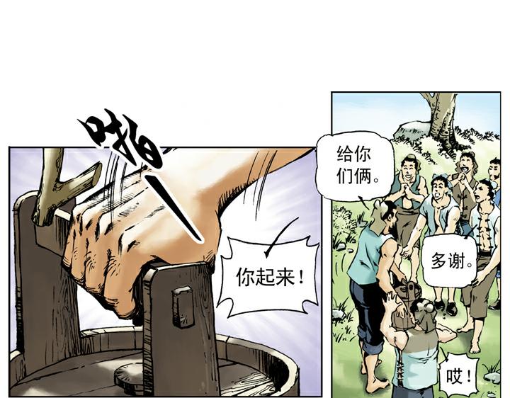 第30话 蒙汗药24