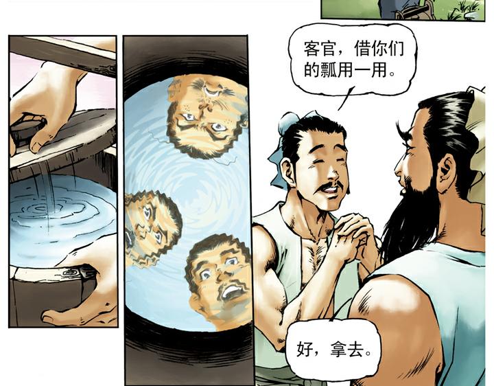 第30话 蒙汗药25