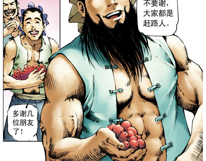 第30话 蒙汗药28