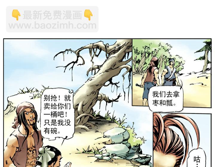 第30话 蒙汗药3