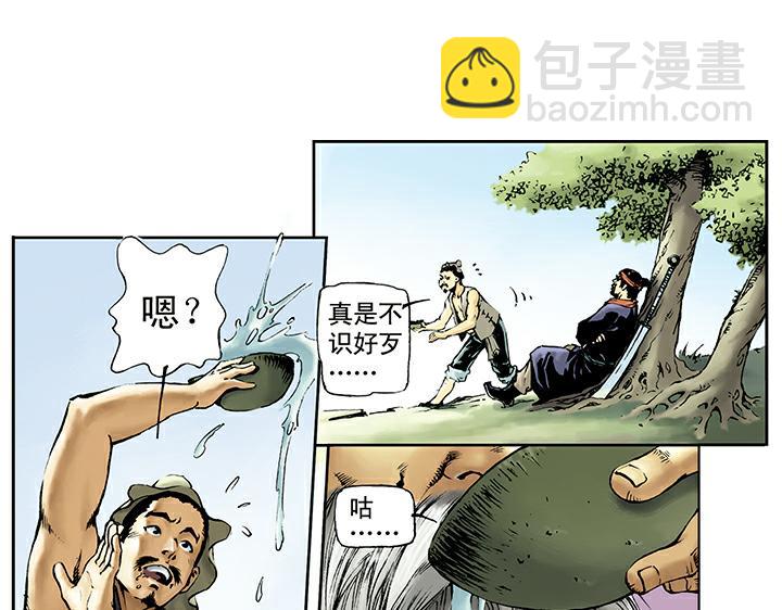 第30话 蒙汗药36