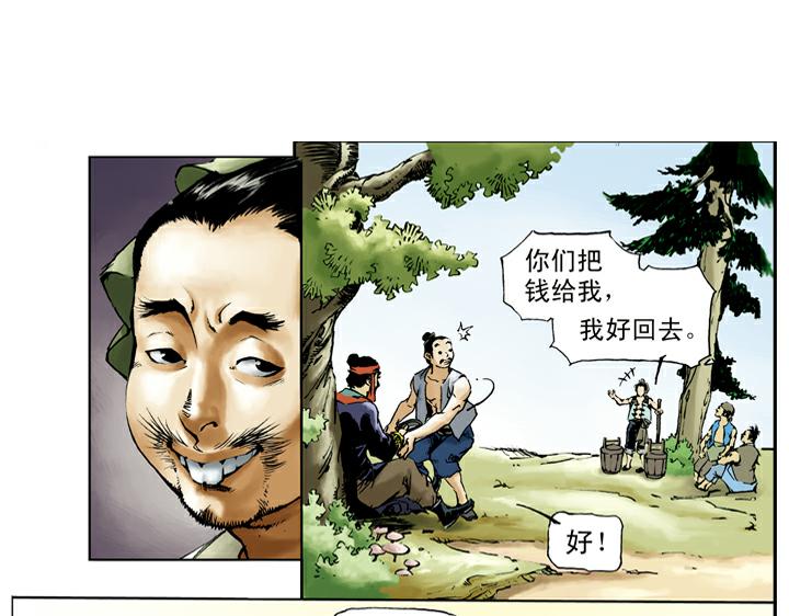 第30话 蒙汗药48