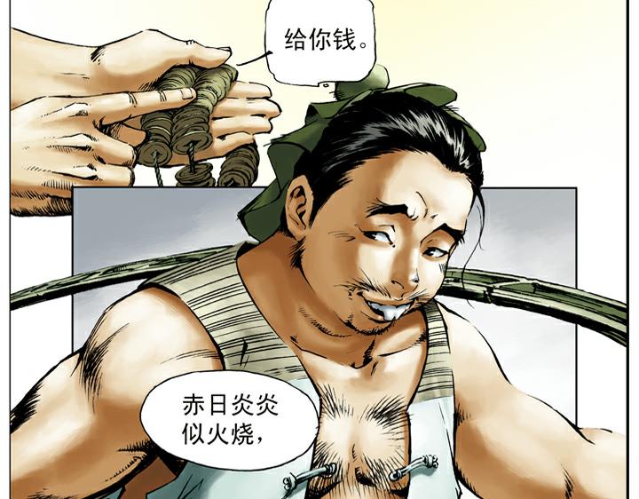 第30话 蒙汗药53