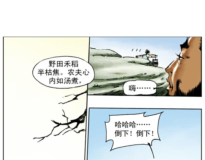 第30话 蒙汗药55