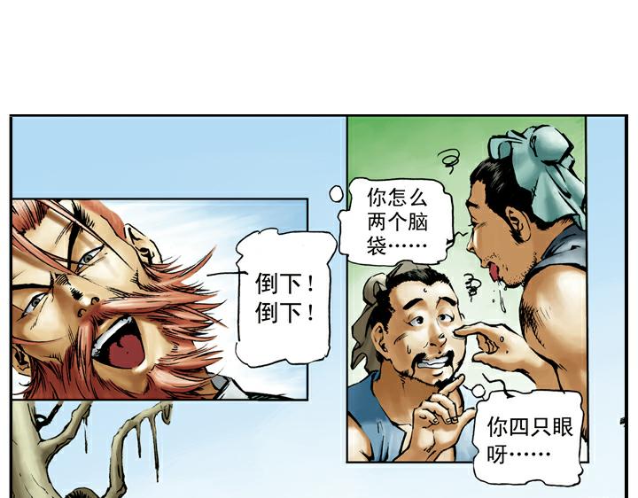 第30话 蒙汗药58