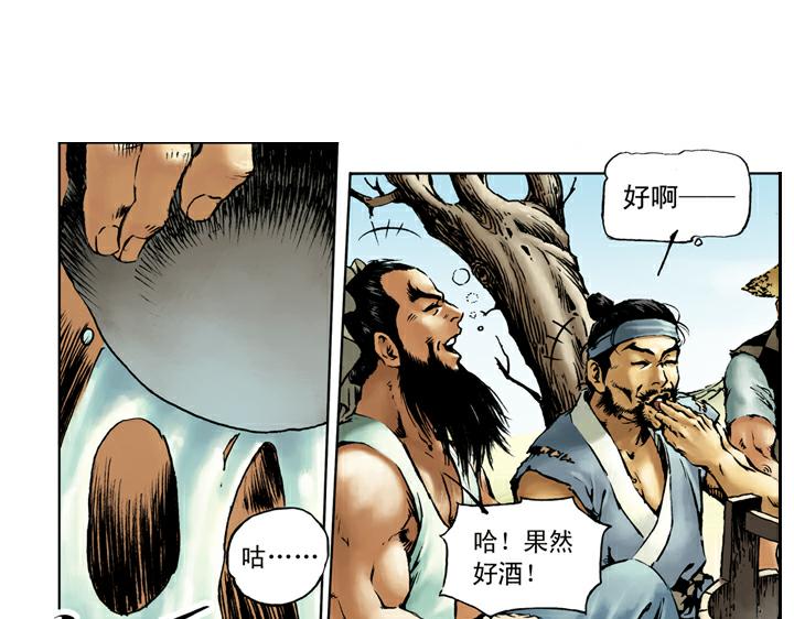 第30话 蒙汗药6