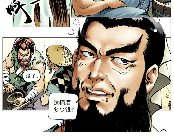 第30话 蒙汗药7