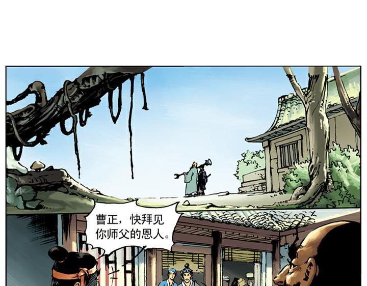 第32话 鲁智深单打二龙山27