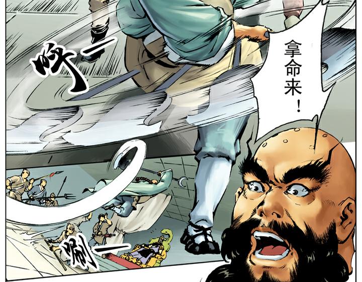 第32话 鲁智深单打二龙山49