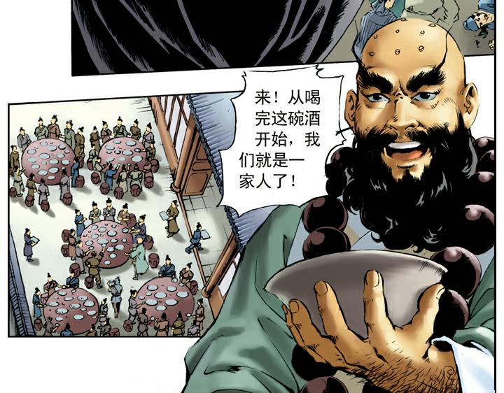 第32话 鲁智深单打二龙山59