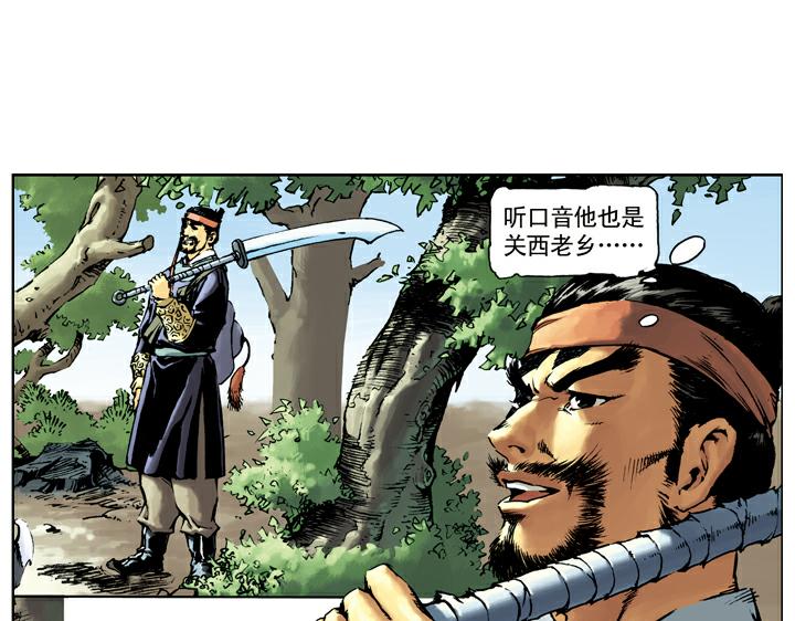 第32话 鲁智深单打二龙山9