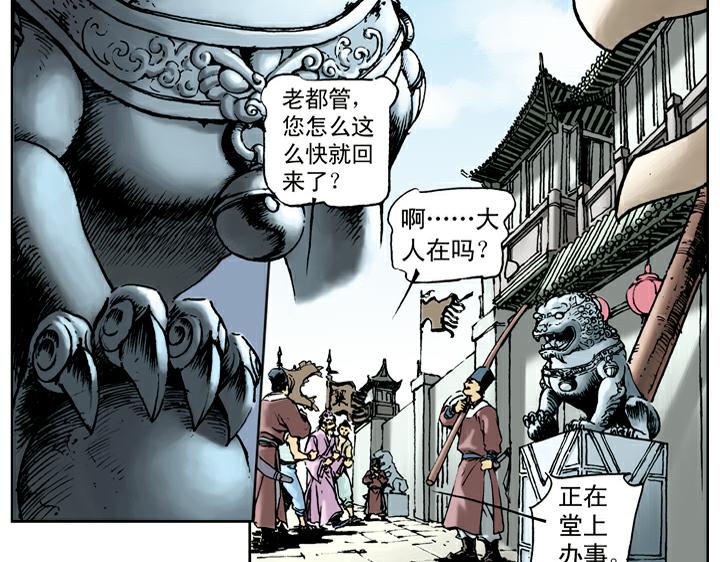 第33话 事情败露1