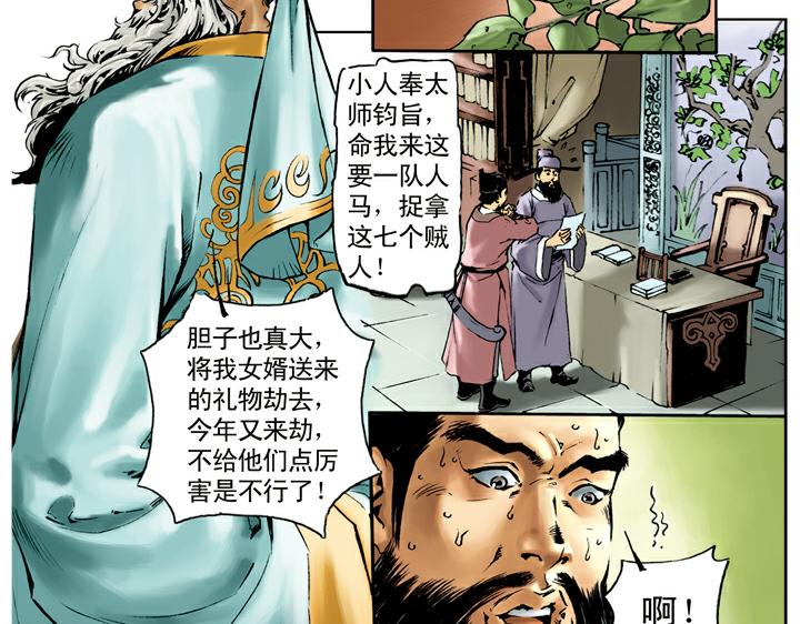 第33话 事情败露10
