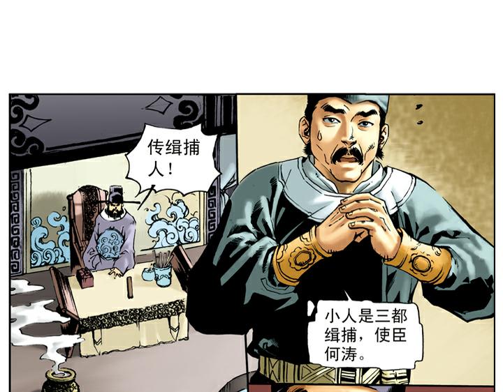 第33话 事情败露12