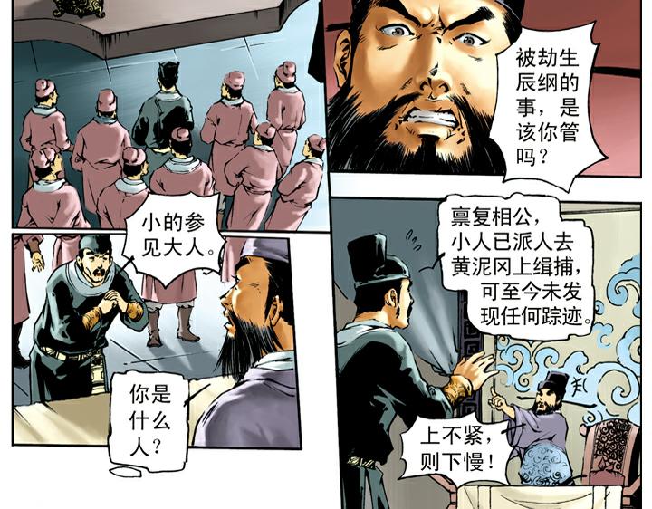 第33话 事情败露13
