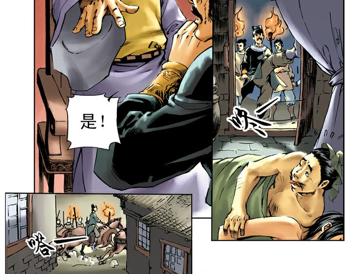 第33话 事情败露19