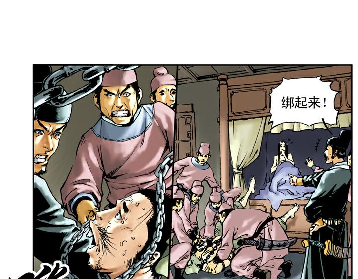 第33话 事情败露21