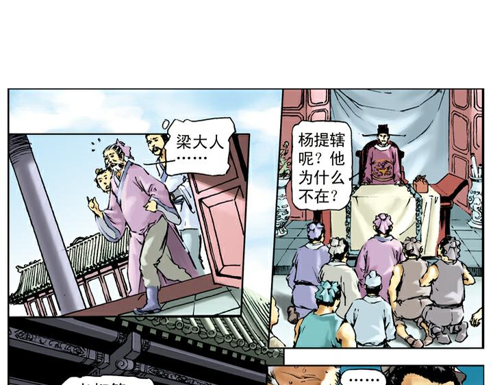 第33话 事情败露3