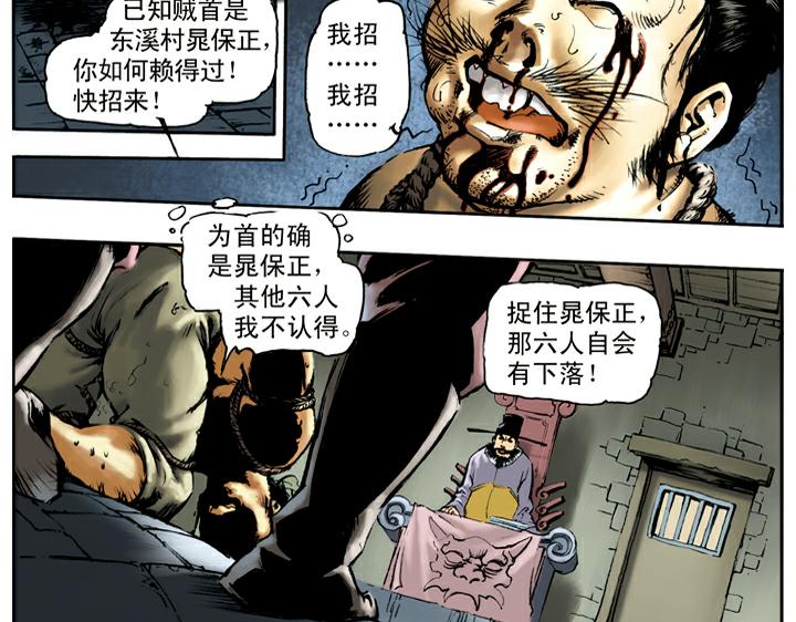 第33话 事情败露31