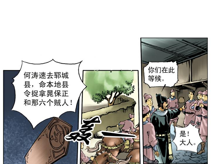 第33话 事情败露33