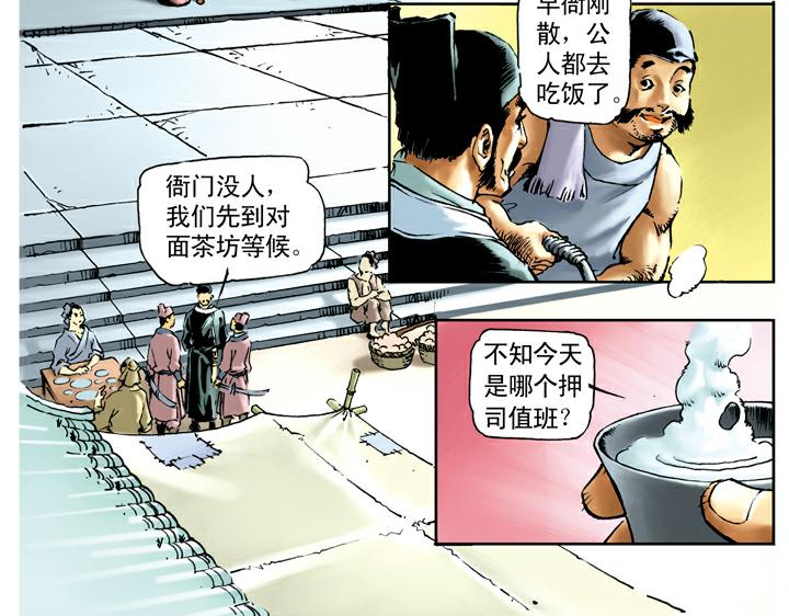 第33话 事情败露37