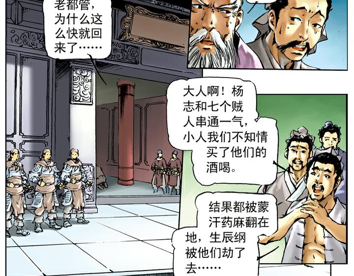 第33话 事情败露4