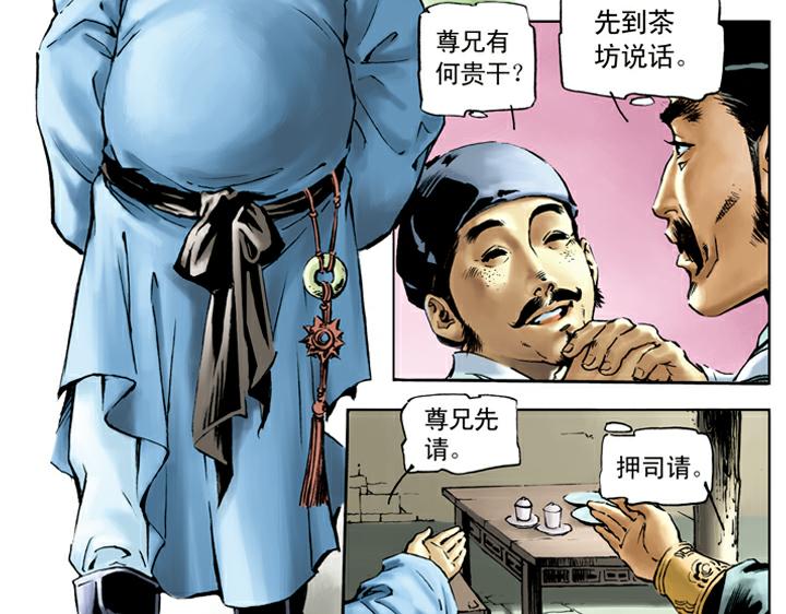 第33话 事情败露40