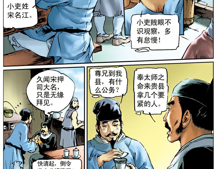 第33话 事情败露43