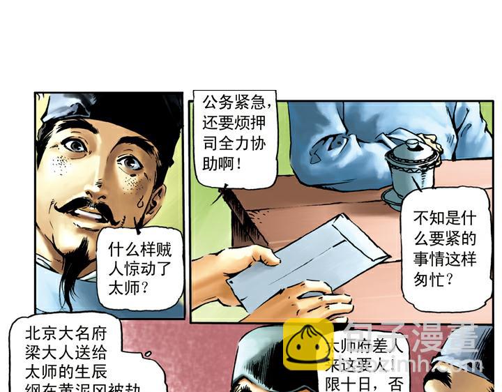 第33话 事情败露45
