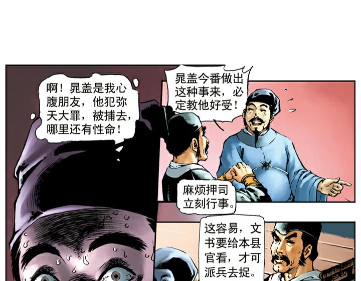 第33话 事情败露52