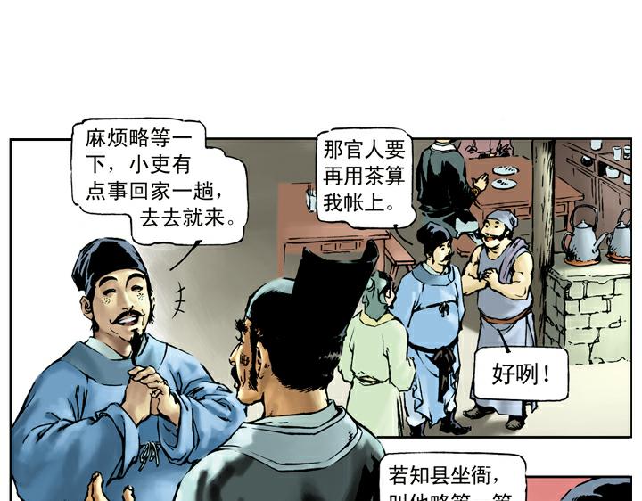 第33话 事情败露55
