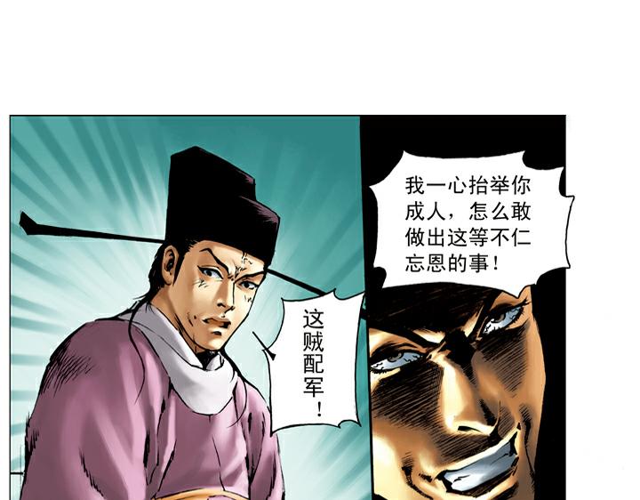 第33话 事情败露6