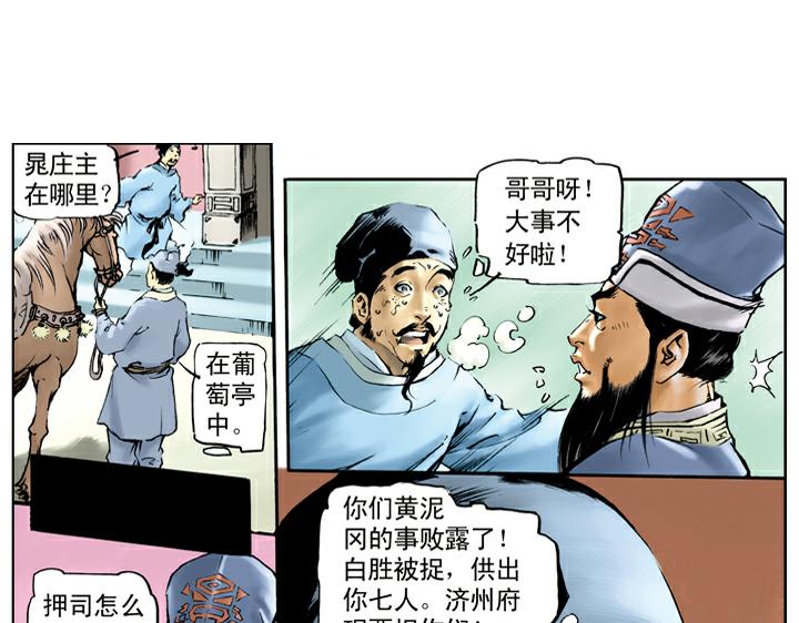 第33话 事情败露64