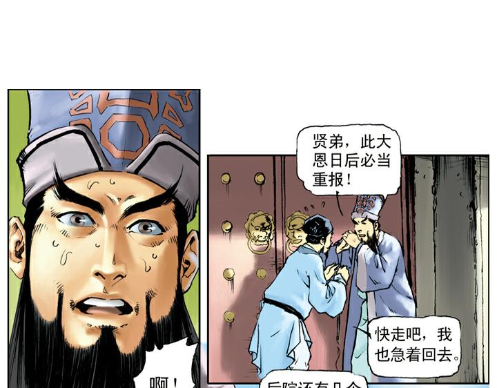 第33话 事情败露67