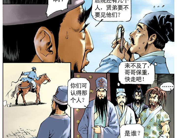 第33话 事情败露68